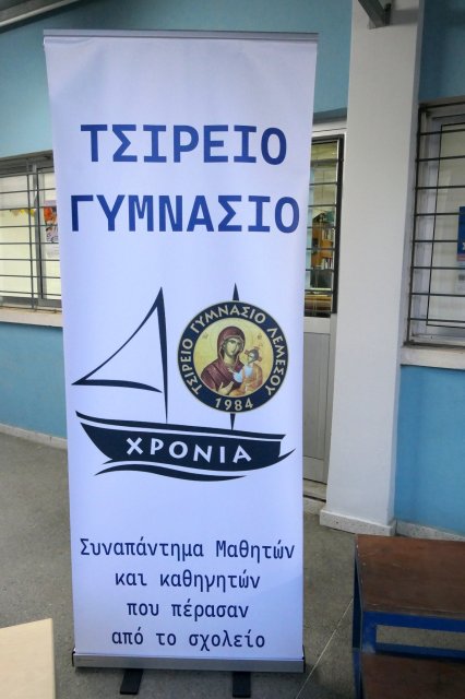 Σαραντάχρονα 